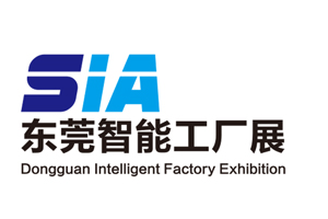 東莞智能工廠展